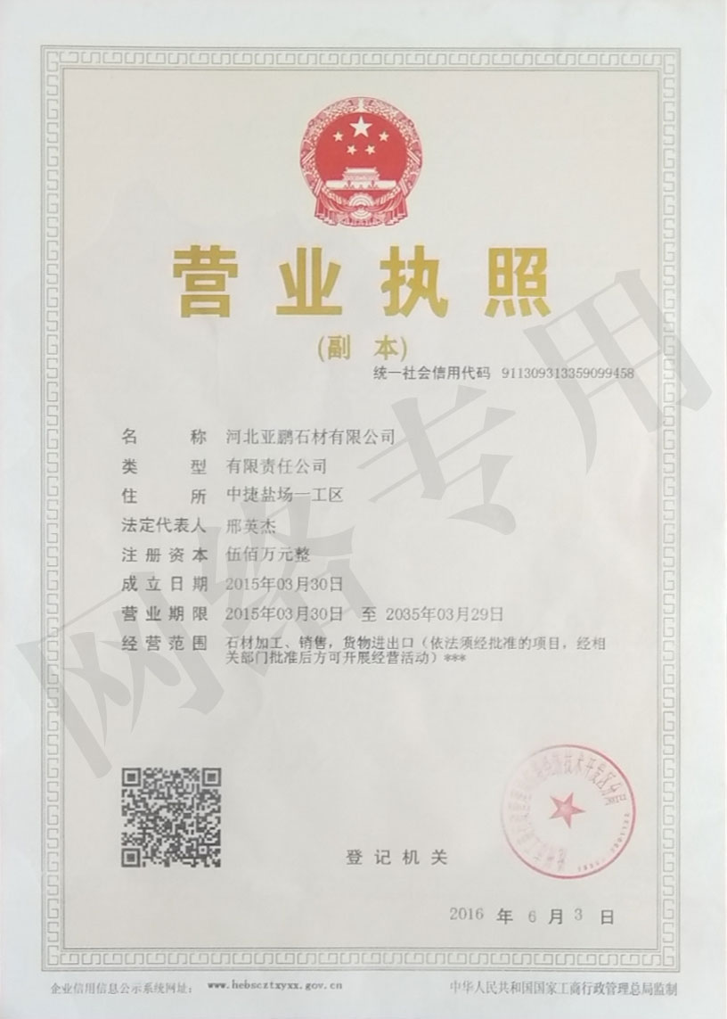 非洲黑石材,浪淘沙石材,墓碑,亚鹏石材